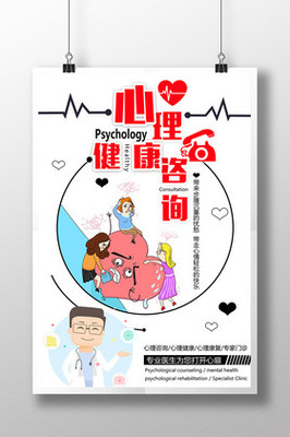 打开心房 心理咨询的温暖启航