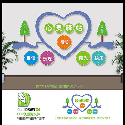 守护心灵的港湾——学校心理咨询室期待你的到来