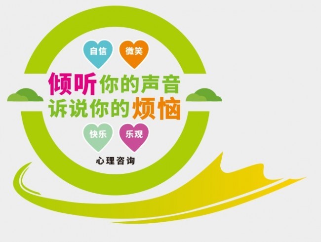 心理咨询室文化墙图片设计寓意